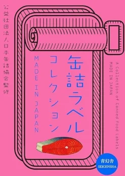 A collection of Canned Food Labels