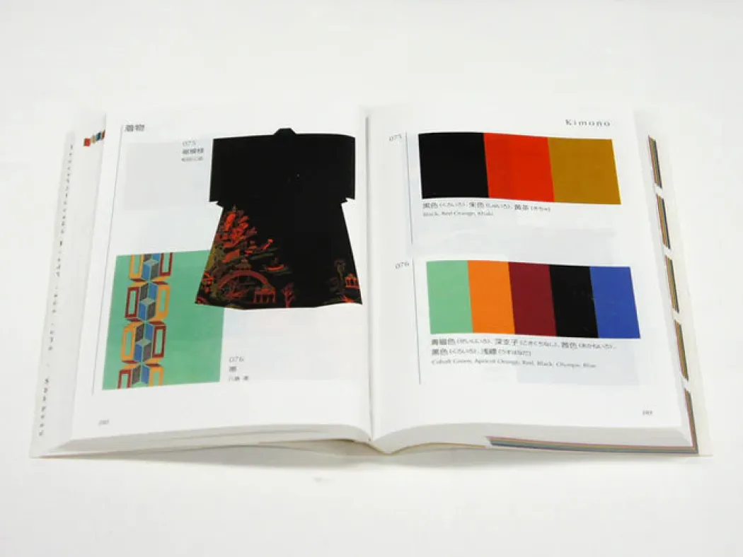 A Dictionary of Color Combinations - Volume 2