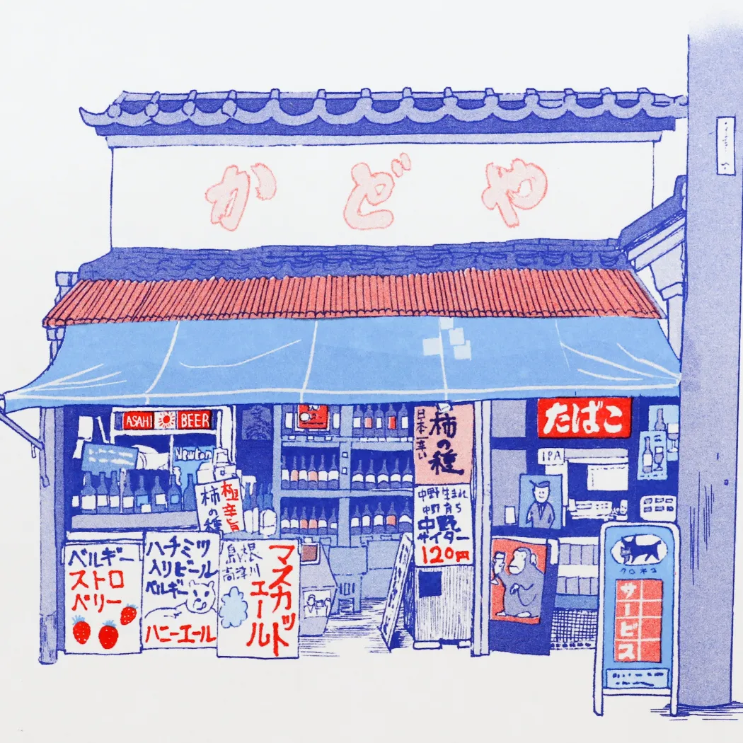 Billede - Lille Japansk forretning