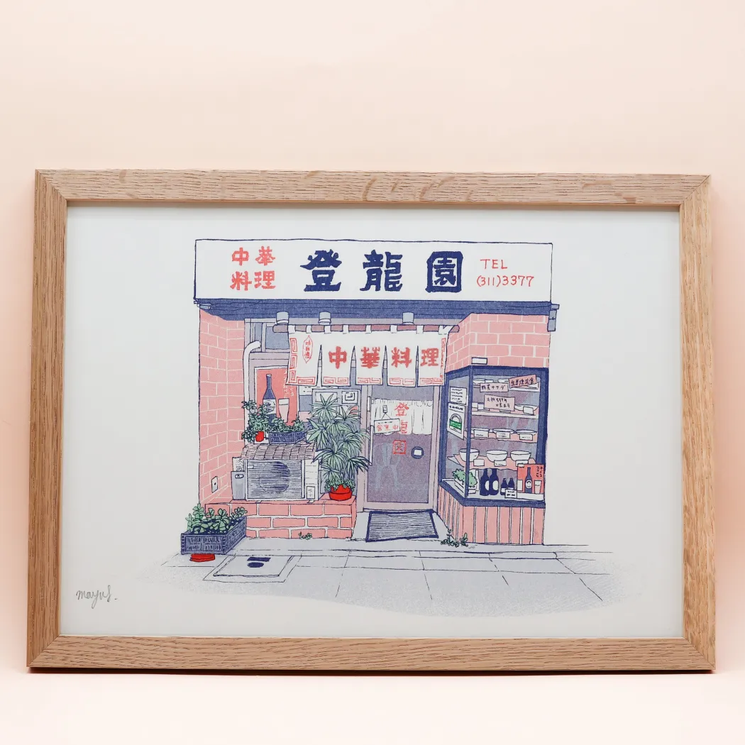 Billede - Lille Japansk forretning