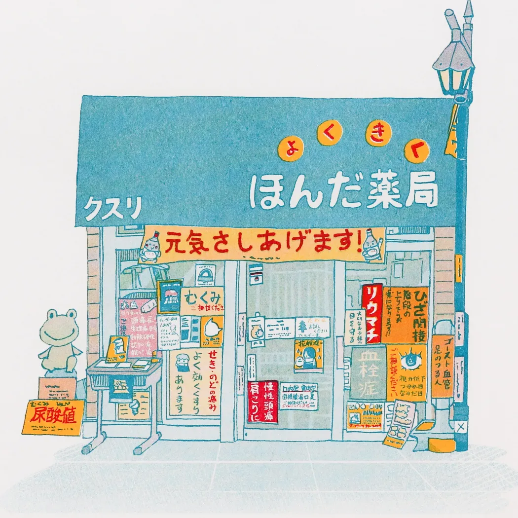 Billede - Lille Japansk forretning