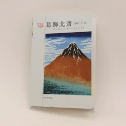 Hokusai Katsushika - Bog med postkort