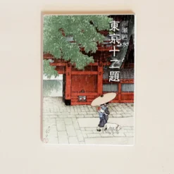 Pakke med postkort med 12 forskellige japanske motiver